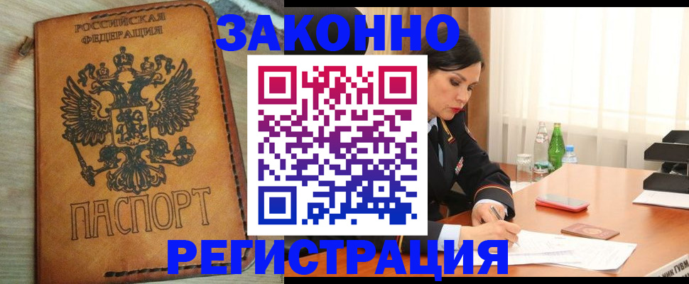 прописка для военкомата в Саратовской области