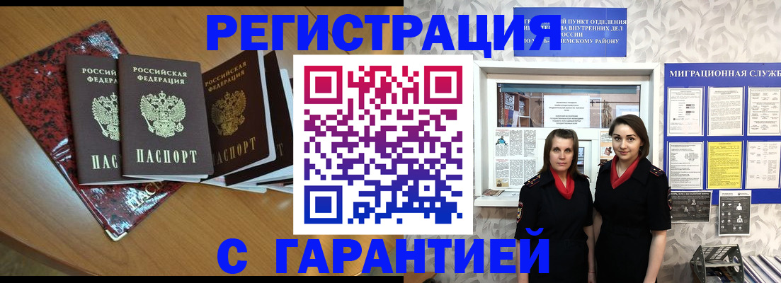 временная прописка в Саратовской области