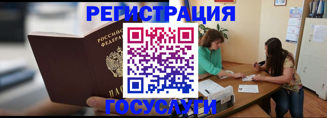 временная регистрация госуслуги в Саратовской области