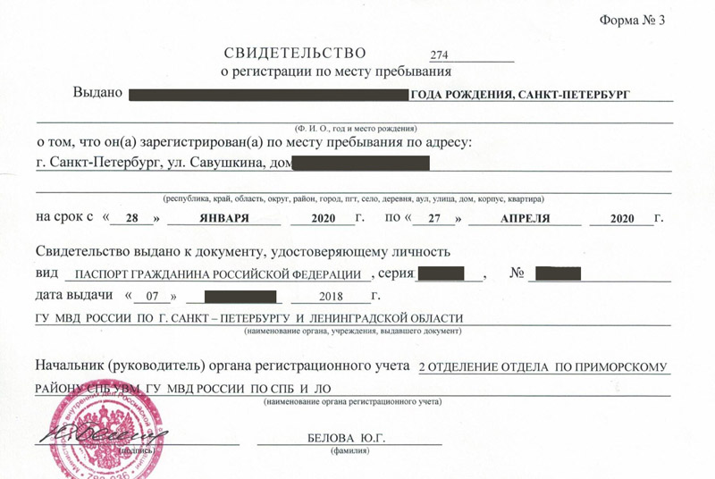 временная регистрация в Саратовской области временная регистрация в Саратовской области